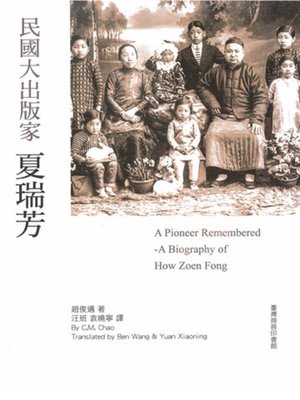 cover image of 典瑞流芳